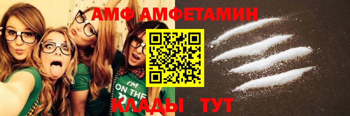 АМФЕТАМИН Premium Сарапул