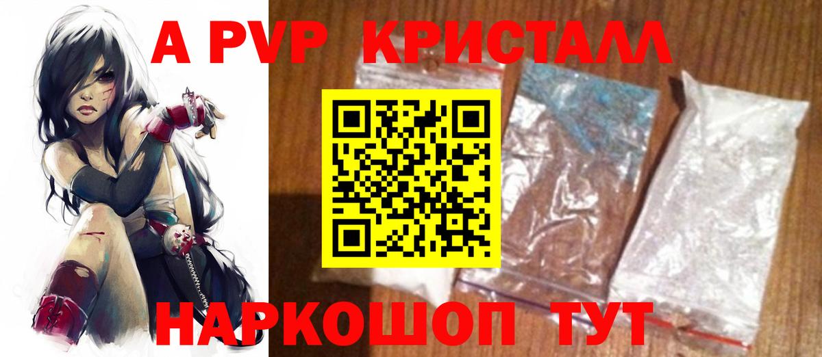 Alpha PVP СК КРИС Сарапул