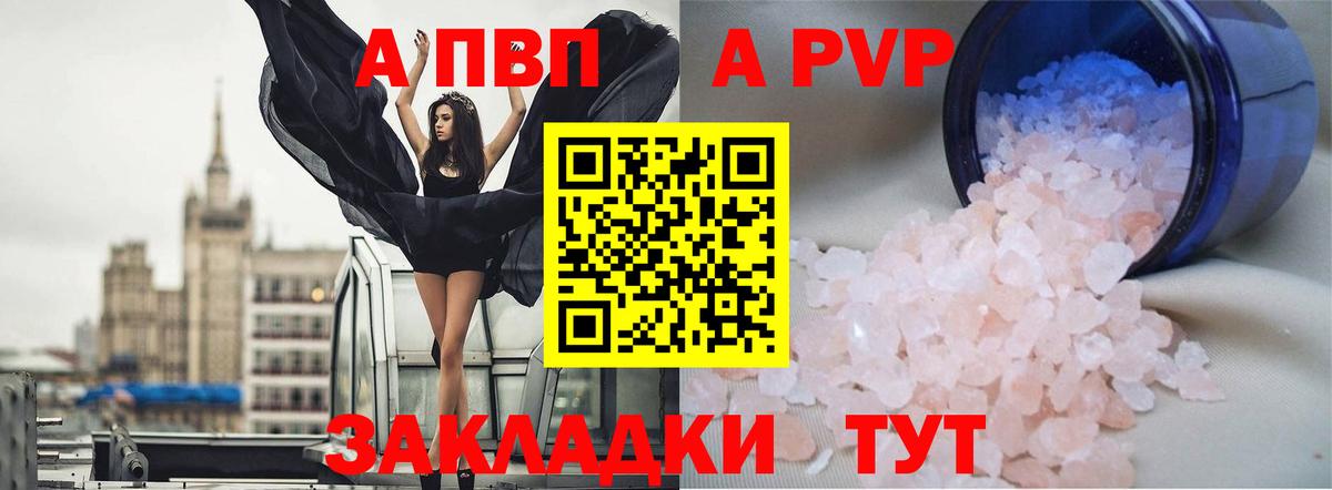 Сарапул  Alpha-PVP мука  Вход с VPN  APVP  APVP VHQ 