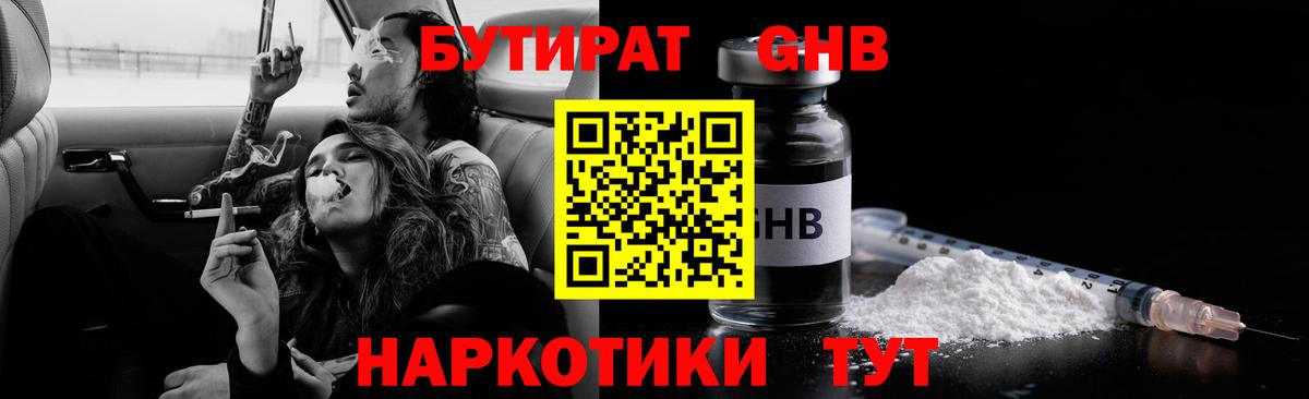 Бутират оксана  Бутират  Сарапул  Вход с VPN 