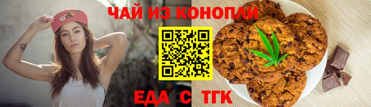Сарапул  Cannafood конопля  Вход с VPN 