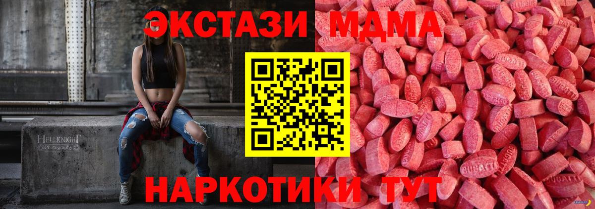 Сарапул  Ecstasy TESLA  Ecstasy круглые  ЭКСТАЗИ  Вход с VPN 