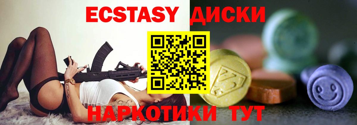 ЭКСТАЗИ 99% Сарапул