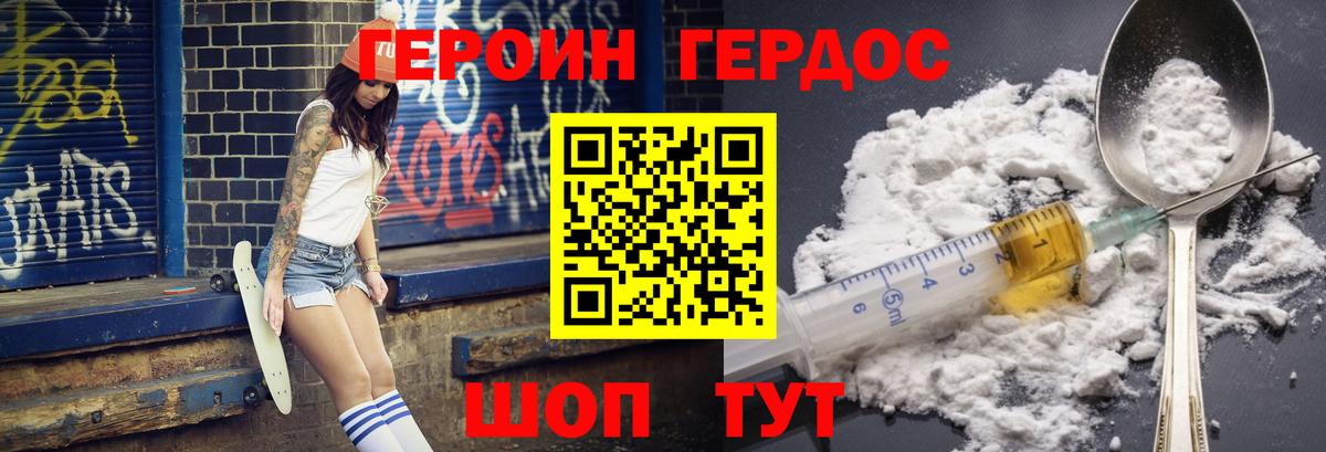 ГЕРОИН афганец Сарапул