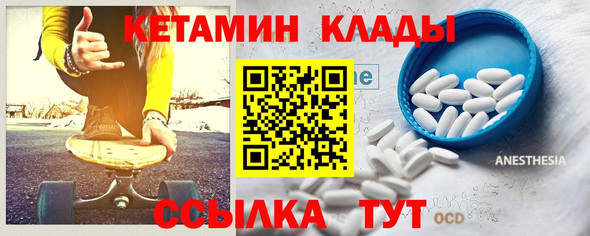 Сарапул  КЕТАМИН ketamine  Вход с VPN 