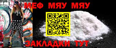 мяу мяу мука Свободный