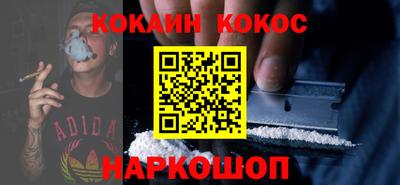 кокаин перу Северобайкальск