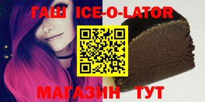 синтетический гашиш Севастополь