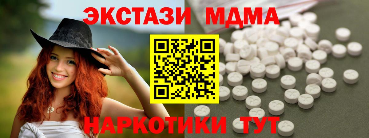 МДМА VHQ  MDMA crystal  Сарапул  Вход с VPN 