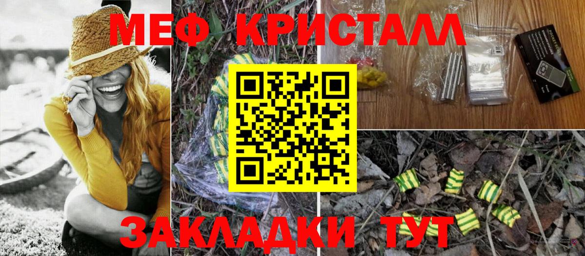 Сарапул  МЕФ mephedrone  МЕФ 4 MMC  Вход с VPN 
