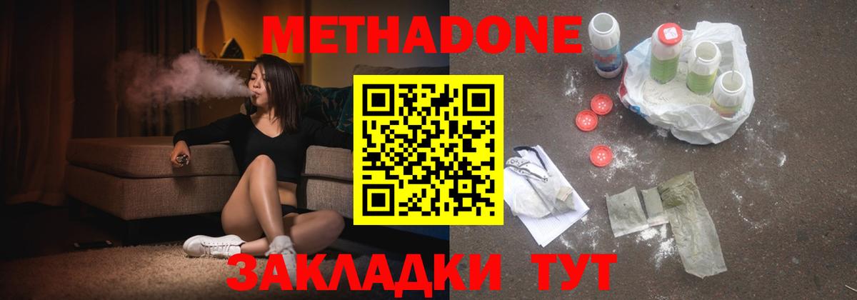 Сарапул  МЕТАДОН methadone  Вход с VPN 
