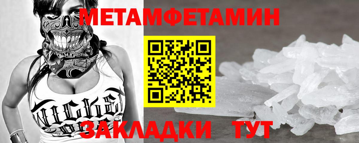 МЕТАМФЕТАМИН мет Сарапул