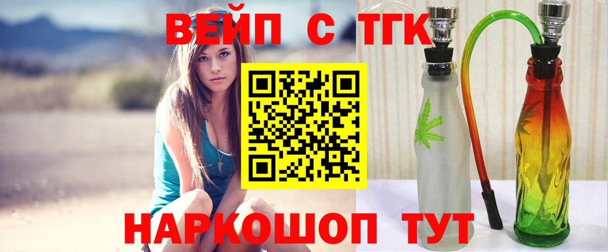 Дистиллят ТГК гашишное масло  ТГК вейп с тгк  купить наркоту  Вход с VPN  Сарапул 
