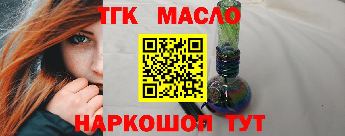 ТГК THC oil Сарапул